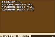 【ドラクエウォーク】闇を纏う剣士のこころぶっ壊れｷﾀ━━━━(ﾟ∀ﾟ)━━━━!!!!