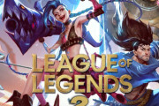 【噂】『リーグ・オブ・レジェンド2(LoL2)』のリリース時期がリーク！エンジン刷新＆大型バランス調整実施か