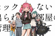 遠北のチャンネルで＊＊＊＊＊な声劇『引退直前に何してんねん』