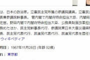 蓮舫「国の金を使って世界一のコンピューターを作る目的を教えてください！」官僚「わかりませんｗｗｗ」