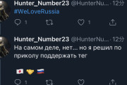 【悲報】ロシア人、「#WeLovnRussia」を勘違いしてしまう