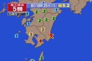 地震　宮崎県南部で震度5弱
