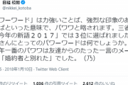 【悲報】オタクさん、「パワーワード」という単語が全く別の意味として世に定着し激昂ｗｗｗｗ
