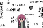 【画像】『ぼっち・ざ・ろっく！』さん、炎上を避けるために「政治不信」の文字を抹消する