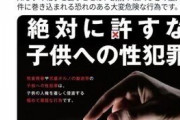 【画像あり】裏垢女子さん、警視庁に監視されてしまう・・・w