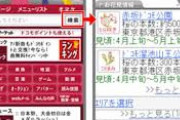 【悲報】最近のクソガキ、『iモード』を知らない