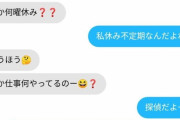 【悲報】急にテンションが下がる既婚者の図ｗｗｗｗｗｗ