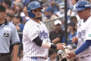 横浜DeNA、4点差大逆転！！！！！！