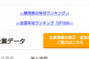 【悲報】「ツナ缶にゴキブリ」はごろもフーズが下請け会社に8億9700万円の損害賠償を求める