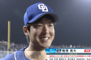 中日快勝、ドラ2梅津が初先発から3連勝で球団32年ぶり快挙！巨人は痛恨3連敗