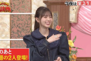 【乃木坂46】齋藤飛鳥の肩がロボットみたいな服装で『行列生放送』に登場ｗｗｗｗｗ