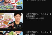 12球団キャンプYouTube再生数BEST5wWwWwWwWwWwWwWwWwWwWwWwWwWwWwWwWwWwW
