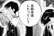 【タコピーの原罪】12話 東くんはどんな世界線においてもしずかちゃんに惚れる…なんて素晴らしい純愛なんだ…（ネタバレ・感想）