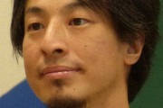 ひろゆき「憶測外れてましたー。すいませーん」