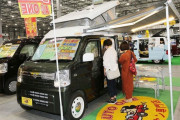 今注目のキャンピングカー！災害時の避難と普段使いが兼用が旬。熱海の件で需要高まりそう・・・