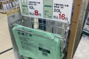 【悲報】1枚16円のとんでもないレジ袋が現れる
