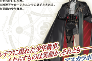 【FGO】アルターエゴ「アスカラポス」の性能と霊基再臨 第3再臨以降は隠し！NP大量配布＆即死宝具が話題に