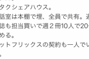 【画像】オタクにとっての理想的な生活はこれだｗｗｗｗｗｗｗｗｗ