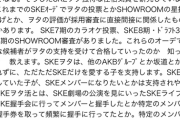 【悲報】SKEヲタのおじさん、アイドルを目指す10代の女子のオーディション掲示板に乱入して気持ち悪い長文を書きまくってキモがられるｗｗｗ