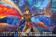 『グランブルーファンタジー リリンク』最新アップデート(Ver.1.3.0)が5月31日に配信決定！新キャラ「サンダルフォン」参戦、フォトモードやマップ機能も実装！