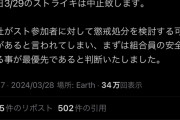 【悲報】LCCのジェットスター、なんかヤバそう
