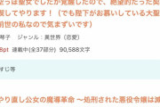 【画像】小説家になろう、女さんに支配されて終わるｗｗｗｗｗｗｗ