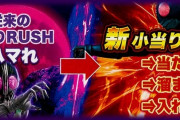 【画像あり】P仮面ライダー闇のライダーver.の全滅アタッカーが凄そうｗｗｗｗｗｗ