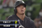 安田、佐藤タイムリーきたぁぁぁぁ！貧打が続いたロッテが初回から2点先制！！