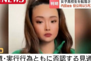 【悲報】旭川・女子高校生殺害事件の犯人のブス女、求刑がたったの懲役27年ｗｗｗ　山上は無期なのにおかしいだろ