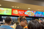 マクドナルドにミエセスｗｗｗｗｗ