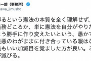 小沢一郎「自民党議員よ目を覚ませ。安倍首相は愚かで幼稚な人物」