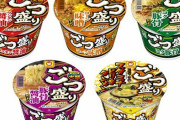 上司「カップラーメン買ってこい。選んだものによってはお前クビな」ぼく「・・・・」