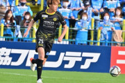 川崎フロンターレが柏レイソルDF大南拓磨を獲得へ　横浜F・マリノスなど複数クラブとの争奪戦制す