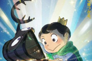 「王様ランキング」新作アニメ放送決定！スペシャルエピソード「王様ランキング 勇気の宝箱」は2023年、ノイタミナ枠で放送！！