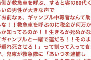 鬼束ちひろ救急車キック事件の詳細が明らかになるｗｗｗｗｗｗｗｗｗｗｗｗ
