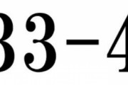 33-4ってネタ以前に異常なスコアやない？