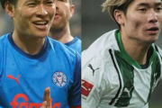【朗報】サッカー日本代表、エース候補が一気にふたりもドイツで見つかってしまうｗｗｗｗｗｗｗｗ