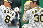 阪神・佐藤輝明の背中に“メジャーへの憧れ”か？　カナダ出身の熱烈阪神ファンが勝手に推測