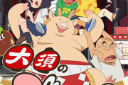 【速報】 名古屋の矢場とん、アニメ化