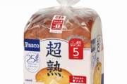 【速報】食パンの「超熟」、小動物が混入し謝罪