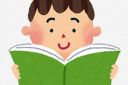 小中高生が読んだ本ランキング…高校男子『転スラ』『よう実』