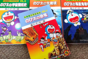 【中国で話題】「ドラえもん」のひみつ道具10選＝半分はすでに現実に