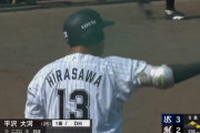 平沢がファームで同点タイムリー含むマルチ安打！これで8試合連続安打！