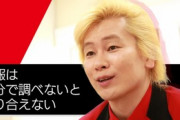 【河野大臣がワクチンのデマ反論】お笑い芸人・ｶｽﾞﾚｰｻﾞｰ「書類改ざんするような人たちが言うことは本当なのかいって言われたら反応できない、圧倒的に不利な戦い」