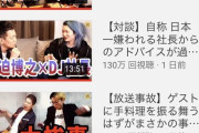 【朗報】youtuber宮迫さん、大成功してしまうωωωωωωωωωωω