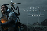PC版『Death Stranding』2020年初夏に発売決定！！