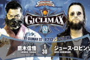 鷹木信悟vsジュース・ロビンソン 「G1 CLIMAX 32」Dブロック公式戦