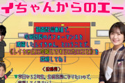 【速報】清宮レイ、大好評を博した“あのパフォーマンス”がまさかの地上波で実現へ！！！！！！【乃木坂46】