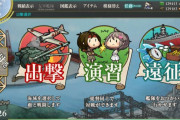 【艦これ】演習の提督同士ってのはポケモントレーナーみたいな立場ということ？