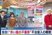【悲報】カズレーザーさん、朝の情報番組で気まずい思いをしてしまう…